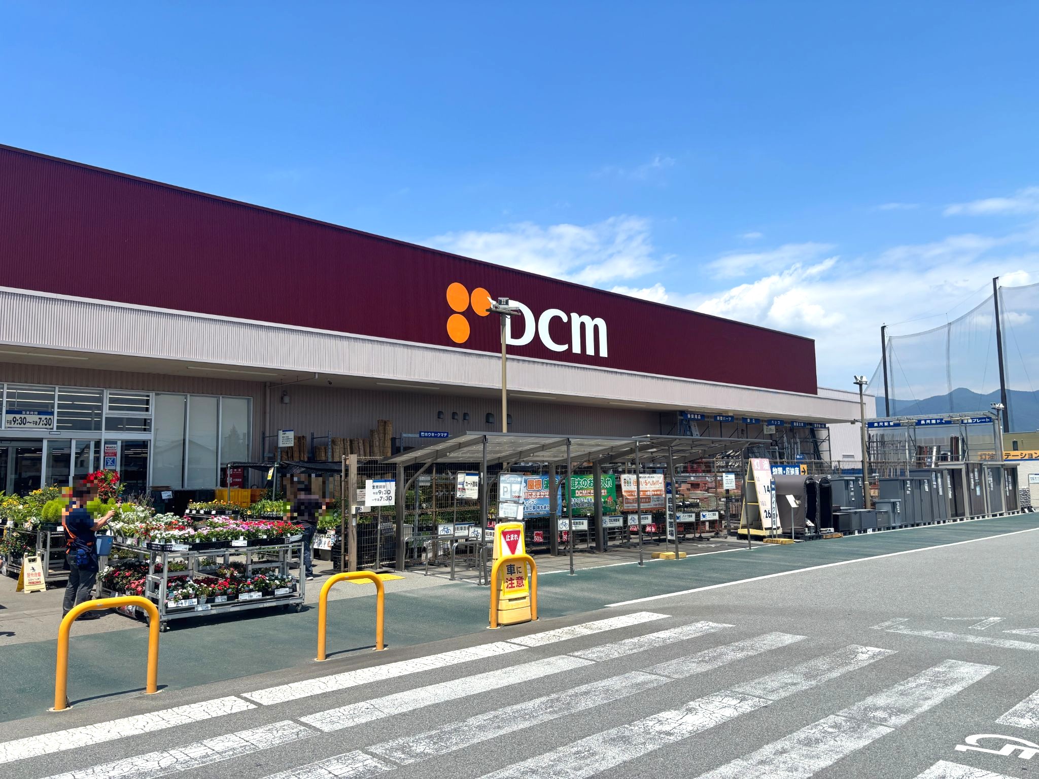 DCM竜王駅前店